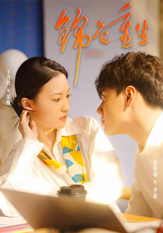 热辣滚烫